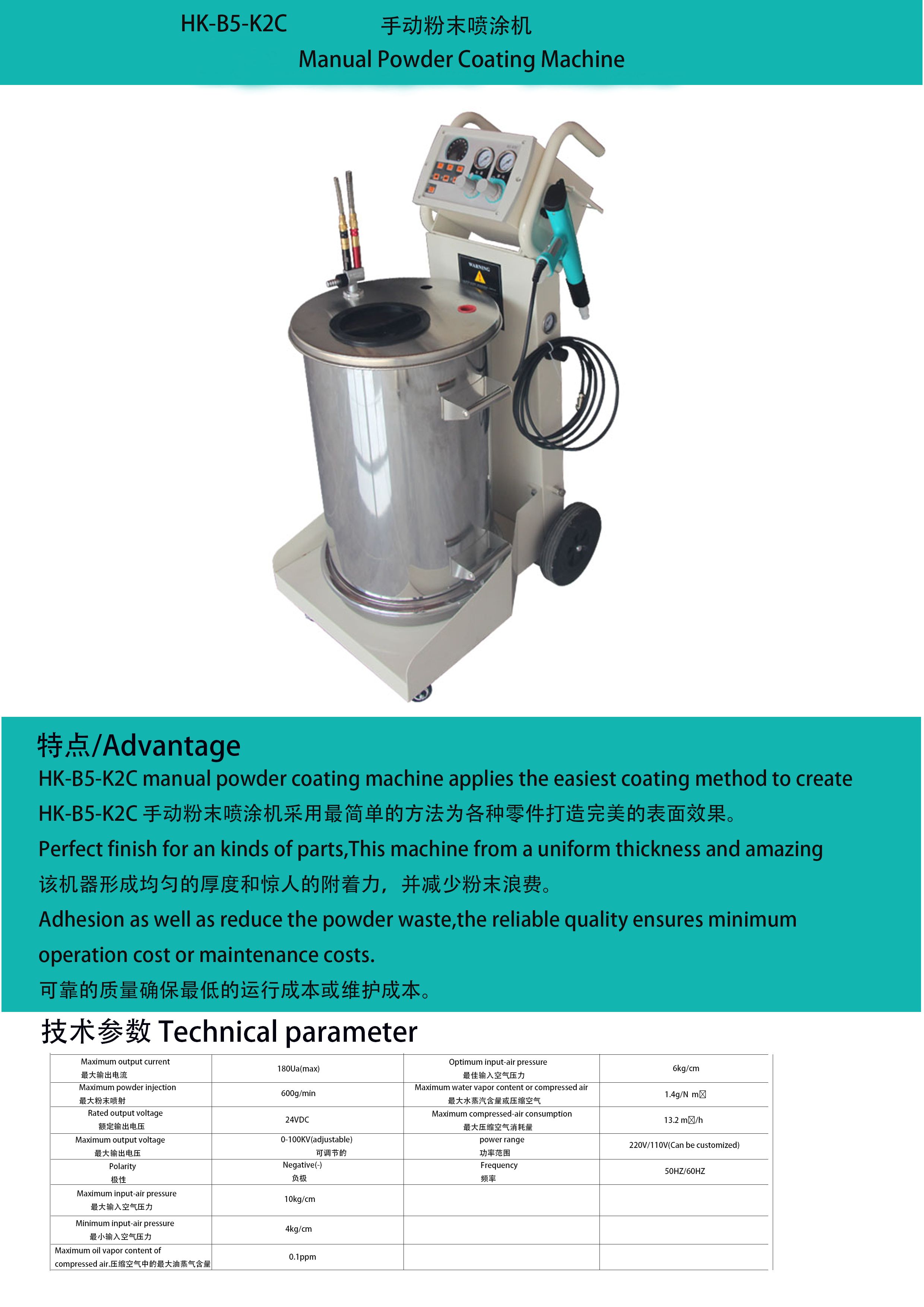 精品久久久久久久无码靜電粉末噴塗機（jī） B5-K2C