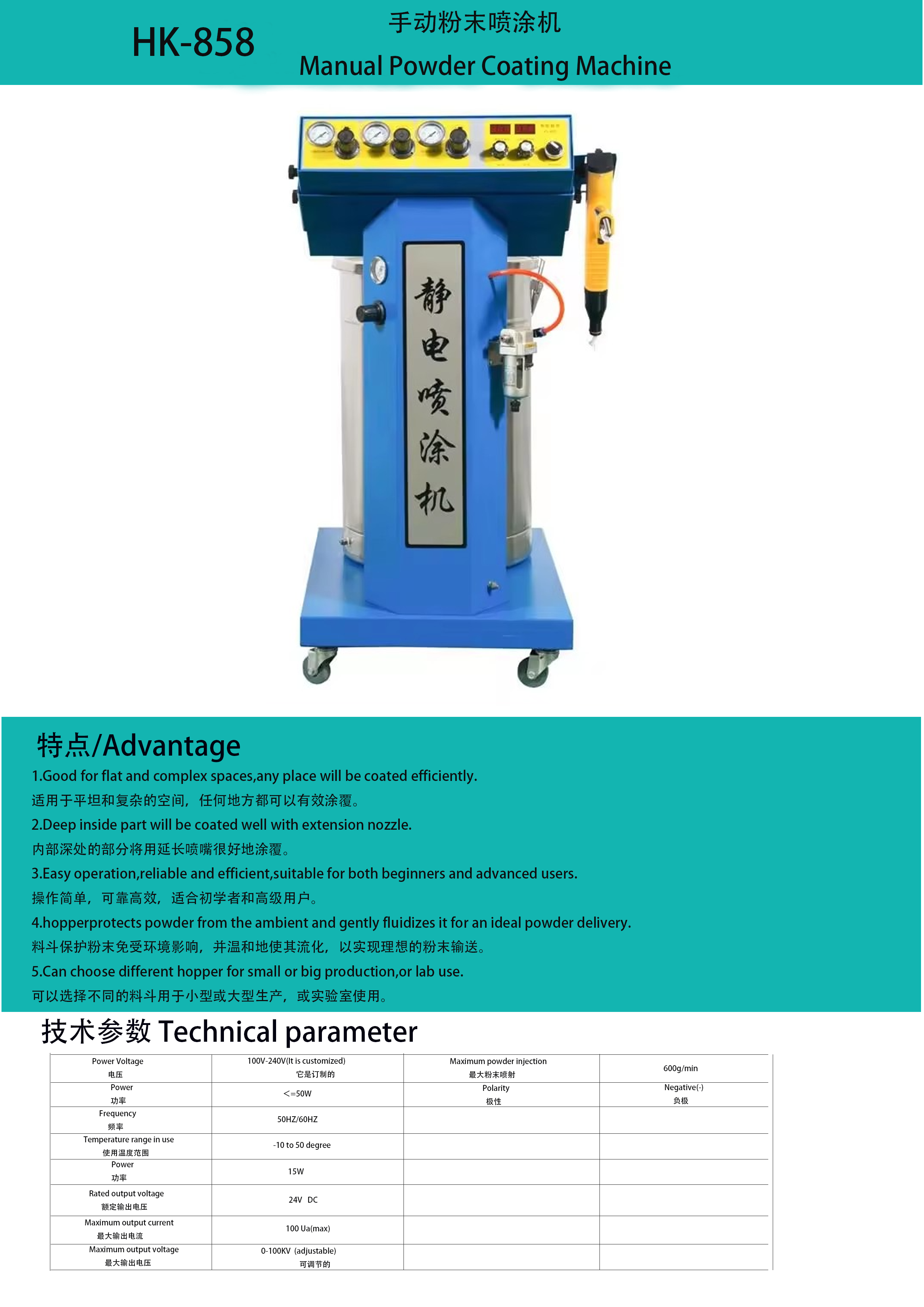 858粉末塗（tú）層（céng）機（jī）