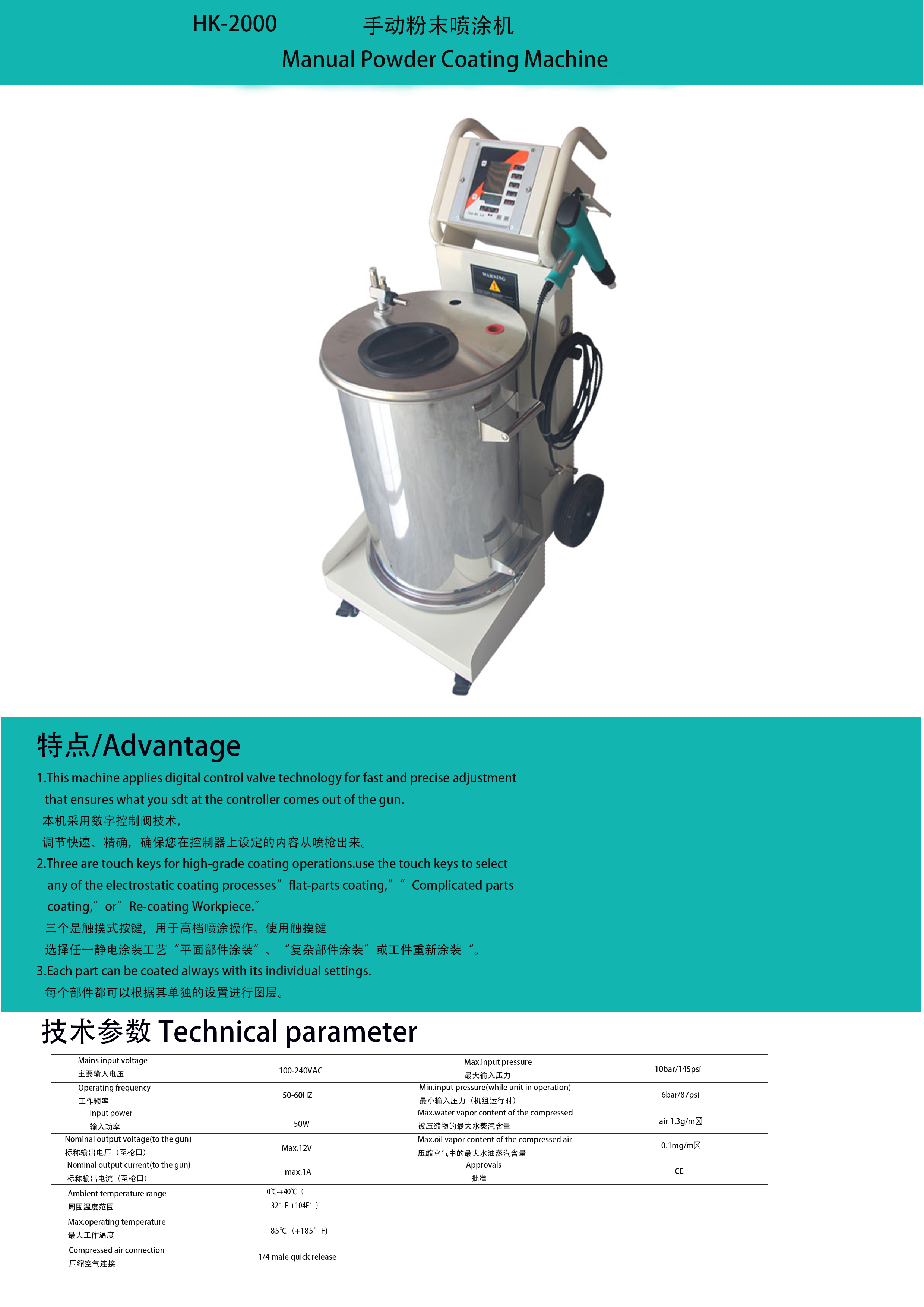 HK2000manual powder coating machine